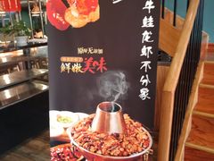 -有位虾匠·香辣蟹·小龙虾(李村店)