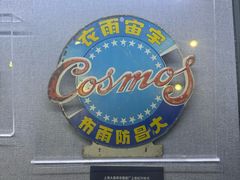 -上海纺织博物馆