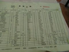-台北吴记老锅底麻辣火锅(蓝村路店)