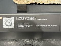 -滕州汉画像石馆