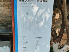 -天朝元辅-徐州民俗博物馆