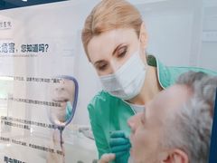-中科领军口腔