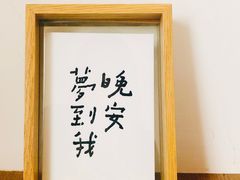 -几静cafe(基湖店)