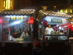 门面-鼓楼夜市