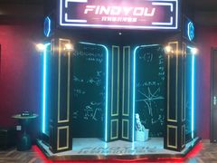 -恐怖游戏(湖滨店)