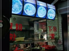 -覃肥叔桂林米粉(粮道街店)