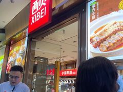 -西贝(南开大悦城店)