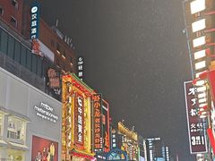 -黄兴南路步行商业街