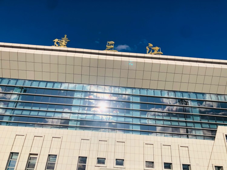 你知道建三江机场吗?