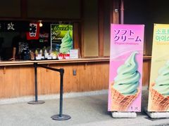 -豆政(金閣寺境内売店)