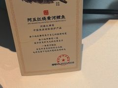 -阿五黄河大鲤鱼(英协路店)