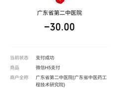 -广东省第二中医院(总院)