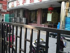 -仁和四季涮肉馆(天坛南门店)