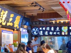 -徽三说·土徽菜·中国徽菜连锁品牌(一中店)