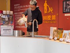 -田德能咖啡博物馆