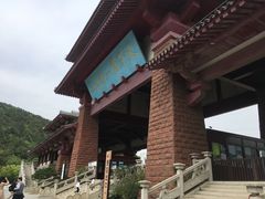 门面-穹窿山景区