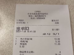 -振鼎鸡(福州路店)