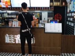 -桂桂茶(恒基名人店)