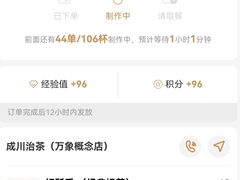 -成川茶店·潮汕工夫浓茶(万象店)