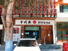 -千代武日本料理(开发区店)