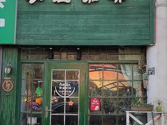 -参差咖啡(水果湖公园店)