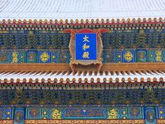 -故宫博物院(故宫)