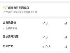-麦当劳(龙洞店)