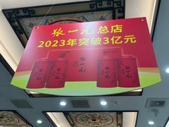 -张一元(总店)