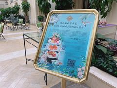 -利顺德大饭店·维多利亚花园(小白楼店)