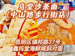 -阿吉仔(大元路店)