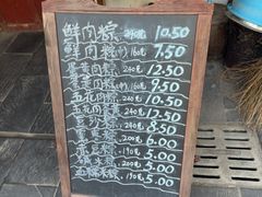 -璐坊粽王(复兴中路店)