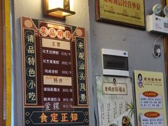 -老妈宫粽球
