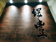 -煜丰汴京烤鸭(福彩路店)