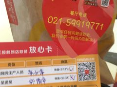 -麦当劳(嘉定店)