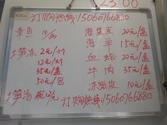菜单-铭聚章鱼土笋冻(松柏店)