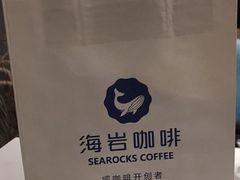 -海岩咖啡(南中环国金店)