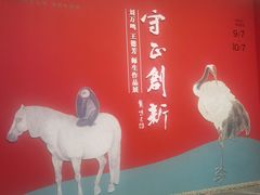 -岭南美术馆
