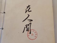 -猫尾侦探俱乐部·剧本杀·狼人杀