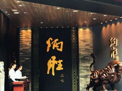 门面-炳胜品味(珠江新城店)