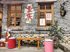 -重庆十八梯传统风貌区