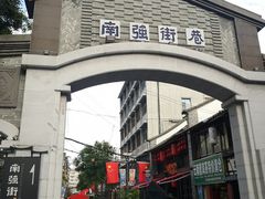 -热火朝天鲜切牛肉火锅(南强街巷店)