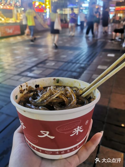 八一路好吃街酸辣粉图片