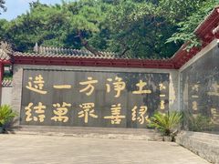 -红螺寺
