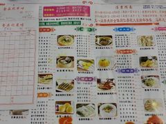 菜单-又一间茶点轩(百汇广场店)