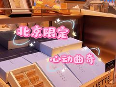 -巴黎贝甜(凯德MALL望京店)