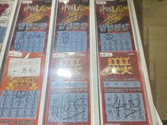 -中国体育彩票(美罗城店)