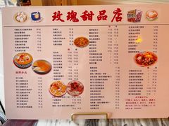 -玫瑰甜品(文明路店)