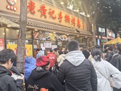 -老黄记手撕烤兔(玉林街店)