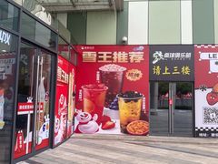 -碧乐城(无锡梁溪店)
