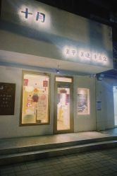 点击看大图 -十月October美甲·美睫